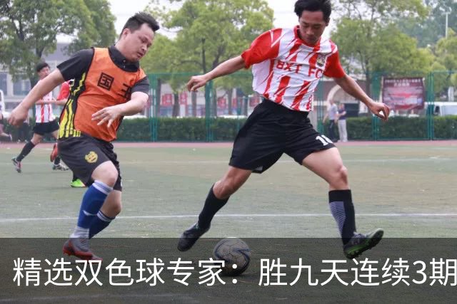 精选双色球专家：胜九天连续3期中奖揽超300万