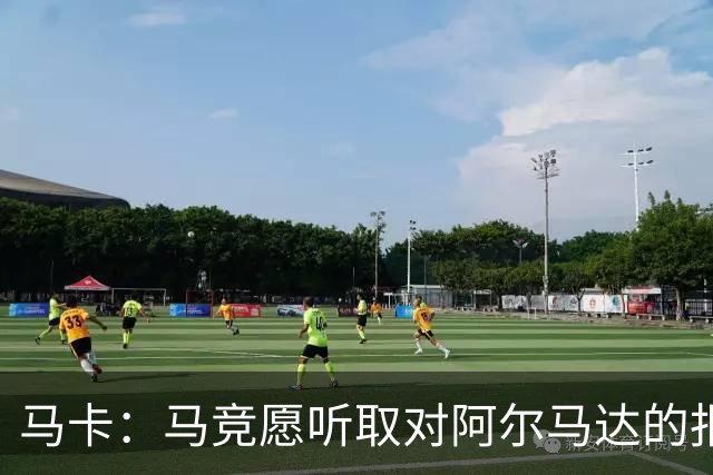 马卡：马竞愿听取对阿尔马达的报价，沙特有球队愿付2700万欧